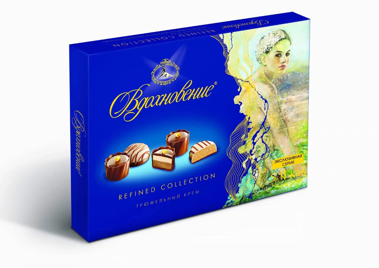 Вдохновение. Набор конфет 3