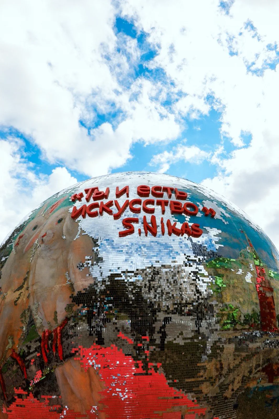 Гости у инсталляции «Ты и есть искусство»